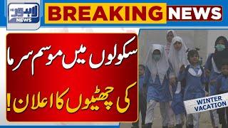 Winter Vacation in Schools Announced  Latest Update  Lahore News HD [upl. by Ssilem]