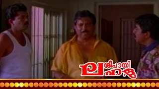 Malayalam Movie  Sipayi Lahala  Part 13 [upl. by Nodlew]