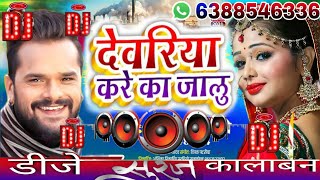 Dj song✔️✔️💔deoria kare ka jadu💔ll bhojpuri dj song ll dj suraj kalaban [upl. by Avlis]