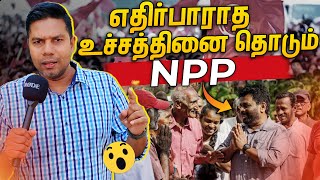 NPP பக்கம் சாய்ந்தது தமிழர் வாக்குகள் Jaffna  Election 2024 Result  Rj Chandru Report [upl. by Idnam865]