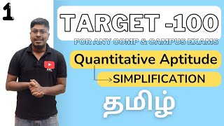 Target100Simplification1  For any Competitive Exams amp Campus Interviews [upl. by Anerbes869]