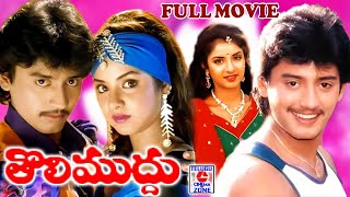 THOLI MUDDU  TELUGU FULL MOVIE  PRASHANTH  DIVYA BHARATHI  TELUGU CINEMA ZONE [upl. by Eizdnil121]