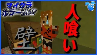 【マインクラフト】あまりの怖さにぺいんと、ついに泣く… 3【ホラーMAP】 [upl. by Lipscomb551]