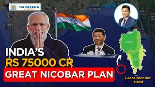 Indias Rs 75000 CR quotThe Great Nicobar Island Development Projectquot  Narayana IAS Academy [upl. by Keg223]