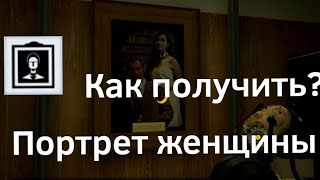 Как получить достижение quotПортрет женщиныquot в Portal 2 [upl. by Spanjian]