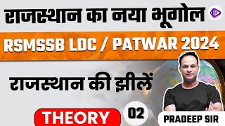 New Rajasthan Gk 2023 राजस्थान की झीलें  02  LDC I PATWARI 2023  राजस्‍थान का नया भूगोल [upl. by Brnaba]