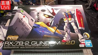 初鋼20 噴漆環節 到板件C了 Part3【機動戰士鋼彈】bandai rg [upl. by Zilevi]