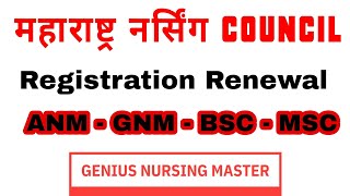 Nursing registration Renewal  step by step I Mo No  7743825616 [upl. by Gabriell705]