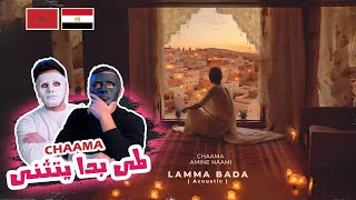 CHAAMA X AMINE NAAMI  LAMMA BADA شاما لمى بدا يتثنى 🇲🇦 🇪🇬  With  DADDY amp SHAGGY [upl. by Adaiha589]