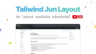 Tailwind Plugin ที่ใช้จัด layout แบบมือโปร [upl. by Kcirevam]