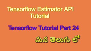 TensorFlow Estimator API Model Tutorial in Telugu  Part 24 [upl. by Megargee]