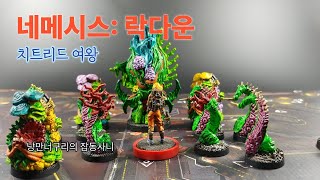 왠지 구으면 먹을수 있지 않을까 How to Paint Nemesis Lockdown  Chytrids Queen [upl. by Steady]