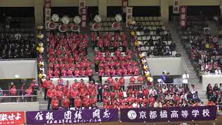 京都橘高校吹奏楽部 kyoto Tachibana SHS Band DA Bump USJSing Sing Sing 2019春高バレー応援演奏 [upl. by Siahc]