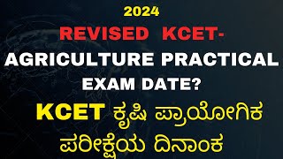 2024 REVISED KCETAGRICULTURE PRACTICAL EXAM DATE kcetnewupdates [upl. by Dnomal]