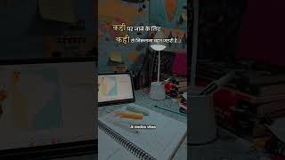 Kagaz ke Do pankh leke Study motivational video for neet iit jee ssc upsc aspirants neet 2025 [upl. by Ikir995]