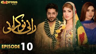 Pakistani Drama  Rani Nokrani  Episode 10  Express TV Gold  Kinza Hashmi Imran Ashraf  ICB1O [upl. by Francene]