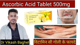 Ascorbic acid tablets 500mg in hindi  Ascorbic acid tablets ip 500mg  Ascorbic acid vitamin c [upl. by Doownyl280]