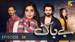 Bebaak  Episode 28  14th January 2022  HUM TV Drama [upl. by Esaj159]