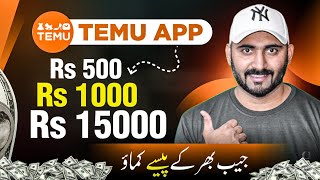 Temu App se Paise Kaise Kamaye  temu app reviews  temu pakistan [upl. by Ahsyekal]