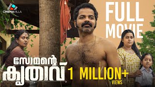 Somante Krithavu Malayalam Full Movie  Vinay Forrt  Fara Shibla [upl. by Nyloc]