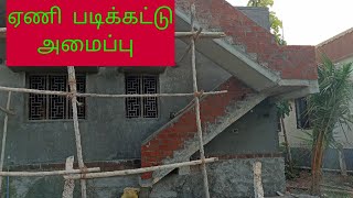 Dog Legged Staircase  MPS Construction Tirunelveli  Staircase [upl. by Cromwell155]