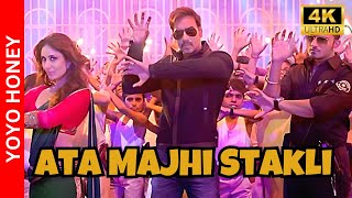 Aata Majhi Satakli Full Audio Song  Singham Returns  Ajay Devgan  Yo Yo Honey Singh [upl. by Hanad]