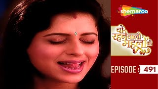 Woh Rehne Waali Mehlon Ki  DadaJi Ne Bataya Pari Ko Ek Secrets  Tv Serial Latest Episode 491 [upl. by Dave706]