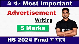 Advertisement Writing for Hs 2nd Year 2024 I Advance writing skills for Hs 2nd Year [upl. by Lethia]