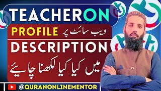 How to write profile description on teacheron  teacheron profile description writing tips [upl. by Eislrahc]