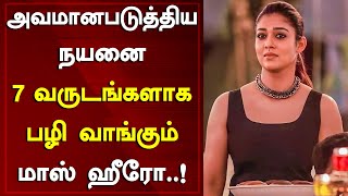 அவமானபடுத்திய நயனை 7 வருடங்களாக பழி வாங்கும் ஹீரோ  Allu Arjun Dont Want To Work With Nayanthara [upl. by Gomar]