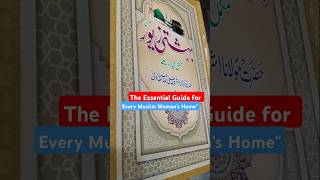 Bahishti Zewar The Essential Guide for Every Muslim Womans Home muslim islmaicvidoes shortsfeed [upl. by Aivad]