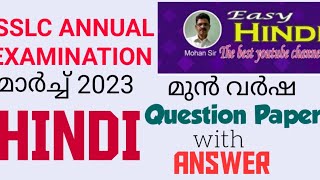 SSLC Hindi Model Exam Question paper March 2022 with Answer [upl. by Yllatan]