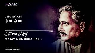 Ep  84  Allama Iqbal  Eid special Ghazal [upl. by Reivaxe644]