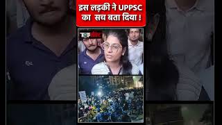 इस लड़की ने UPPSC का सच बता दिया  STUDENT PROTEST uppcs cmyogi [upl. by Noramac]