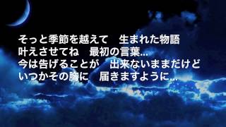 【片思いソング】最高に切なすぎる感動の泣ける歌「FOREVER YOU 〜永遠にあなたと〜」歌詞付き フル（最高音質） 小寺健太 【苦しい時に聴く歌】 [upl. by Faythe746]