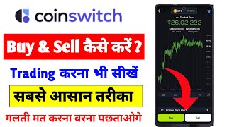 Coinswitch me buy aur sell kaise kare 2023  Coinswitch me trading kaise kare 2023  Tricky Krishna [upl. by Annayrb357]