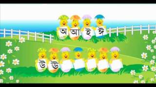 Bengali Nursery Rhyme  Alphabet  Bengali Kid Song  Swaroborno  Bornomala  Chotto Amra Shishu [upl. by Trudey729]