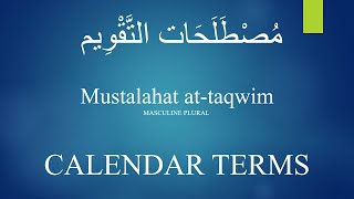 Arabic Basics The Calendar Terms [upl. by Dehsar585]