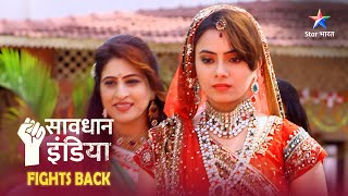 NEW SAVDHAAN INDIA  Imported hamesha achchha nahin hota  SAVDHAANI AAPKI SURAKSHA APNON KI [upl. by Ennalyrehc657]