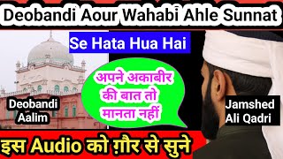 Deobandi Aour Wahabi Ahle Hadees Ahle Sunnat Wa Jamaat Se Hata Hua Hai By Jamshed Ali Qadri Barelvi [upl. by Fishman]