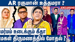 உண்மையில் நடந்து பிரச்சனை இதுதான்  Jayalalitha Friend Geetha on AR Rahman Divorce Issue  Saira [upl. by Nehgem161]