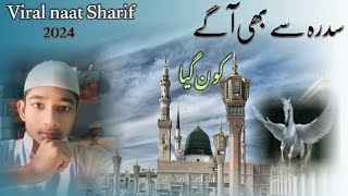 Best Naat Sharif 2024Sidra se bhi aage Kaun Gaya new naat 2024 by Hafiz Saif qasmi [upl. by Ymar772]