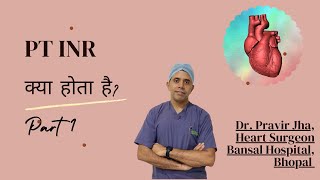 PT INR test क्या होता है Part1  What is PT INR test  Dr Pravir Jha [upl. by Neelyad537]