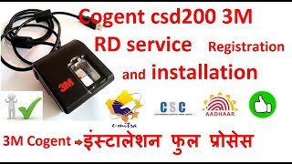 Cogent csd200 3M rd service registration and installation for emitra rajssp csc aadhaar [upl. by Resiak]