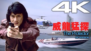 Jackie Chan quotThe Protectorquot 1985 HK Cut in 4K  New York Chaos  Intro [upl. by Hadeehuat]