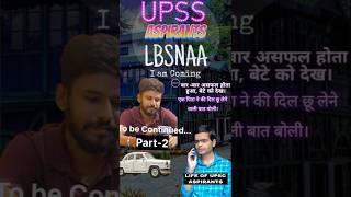 UPSC ASPIRANTS KI EMOTIONAL STORY upsc upscmotivation upscshorts srajsoni ias pcs shorts [upl. by Harac]