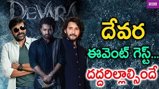 Devara event gest  jrntr  devara movie update  jhanvi kapoor [upl. by Cowles]