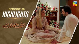 Teri Chhaon Mein  Episode 08  Highlights  Danish Taimoor amp Laiba Khurram   HUM TV [upl. by Nymrak]