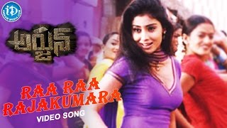 Arjun Movie  Raa Raa Rajakumara Video Song  Mahesh Babu Shriya Saran  Gunasekhar  Mani Sharma [upl. by Vallery375]