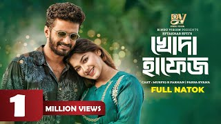 খোদা হাফেজ  Khoda Hafez  Full Natok  Musfiq R Farhan  Parsa Evana  Bangla New Natok 2024 [upl. by Dugas233]